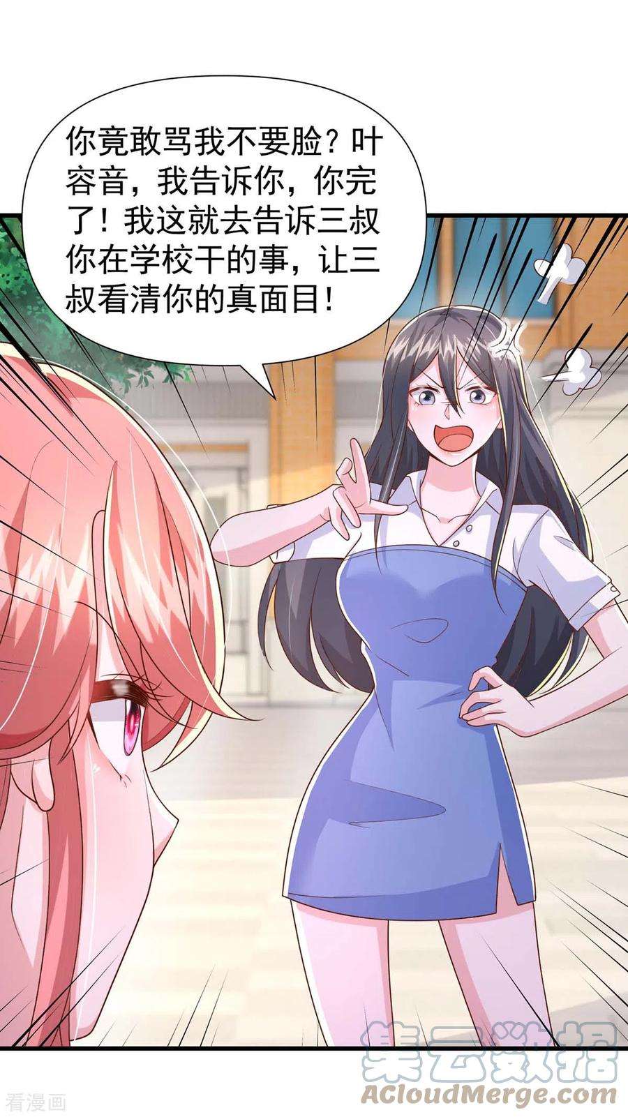 大佬叫我小祖宗87话 瓜吃到自己头上