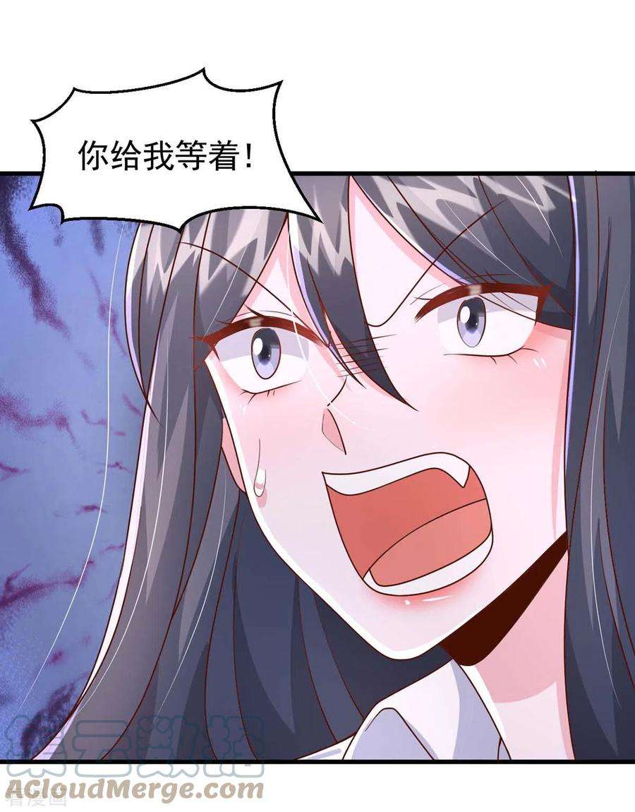 大佬叫我小祖宗87话 瓜吃到自己头上