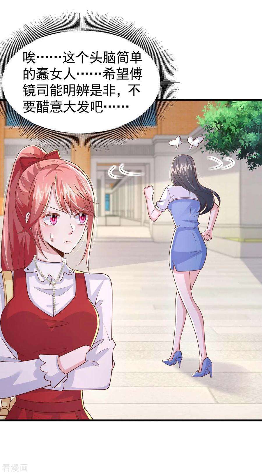 大佬叫我小祖宗87话 瓜吃到自己头上