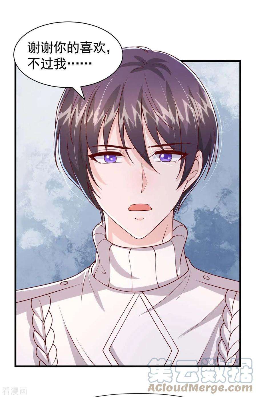 大佬叫我小祖宗87话 瓜吃到自己头上