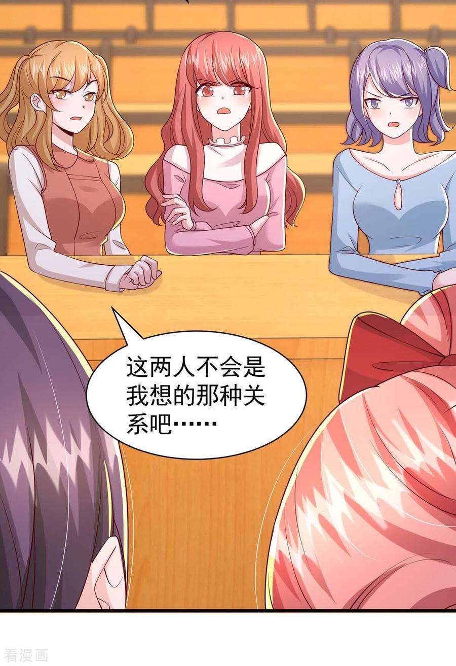 大佬叫我小祖宗88话 我们都恨叶容音