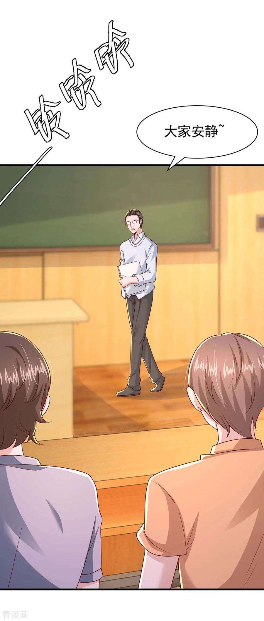 大佬叫我小祖宗88话 我们都恨叶容音