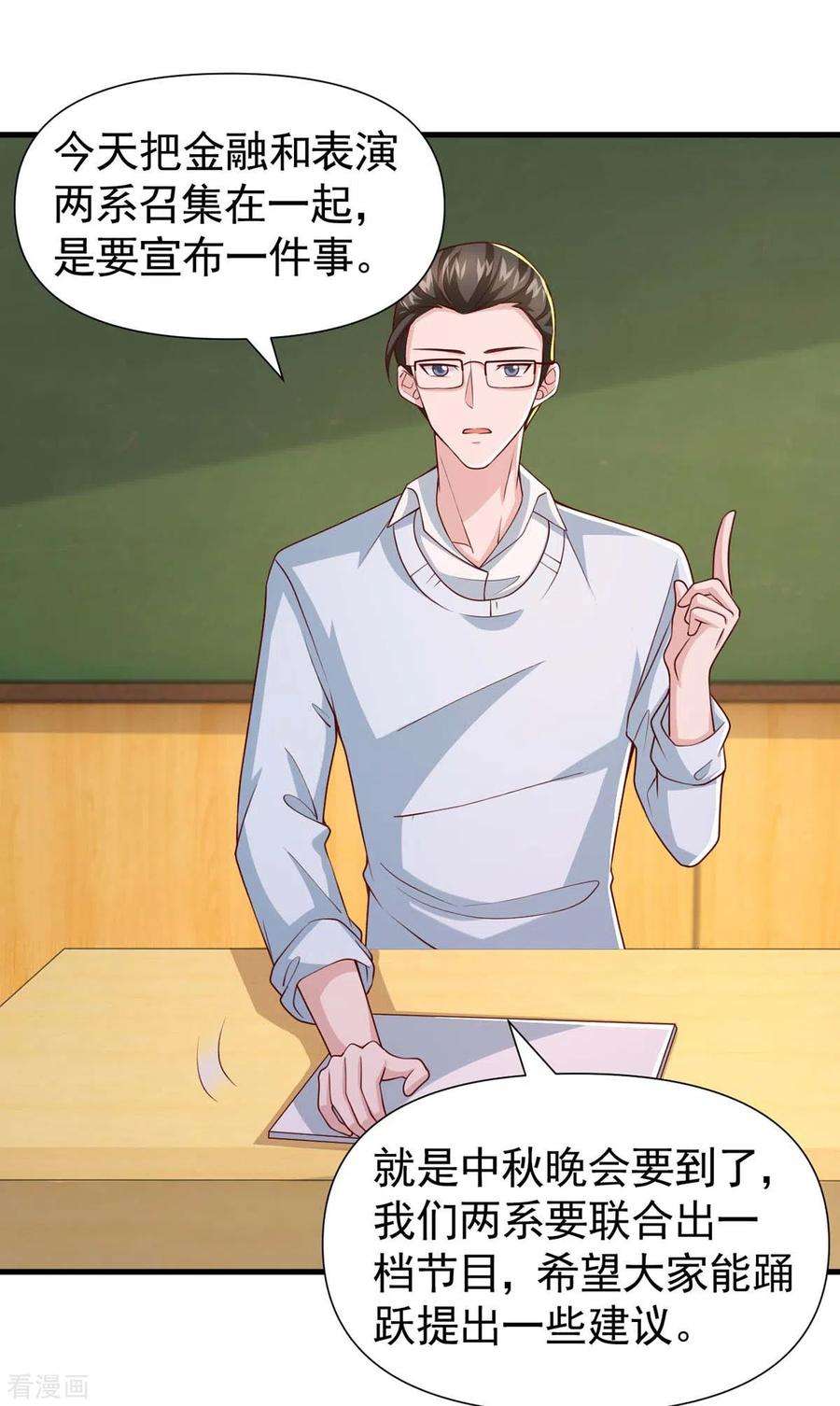 大佬叫我小祖宗88话 我们都恨叶容音