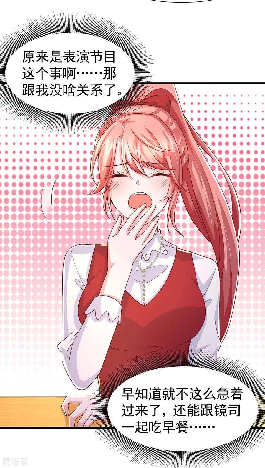 大佬叫我小祖宗88话 我们都恨叶容音