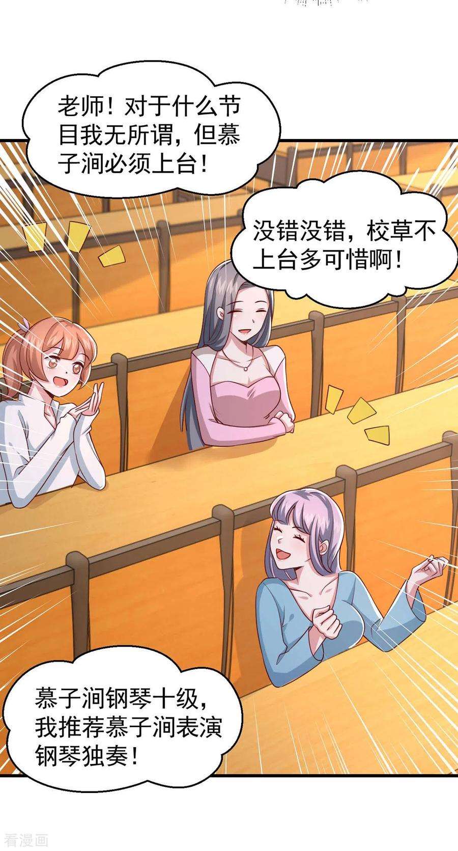 大佬叫我小祖宗88话 我们都恨叶容音