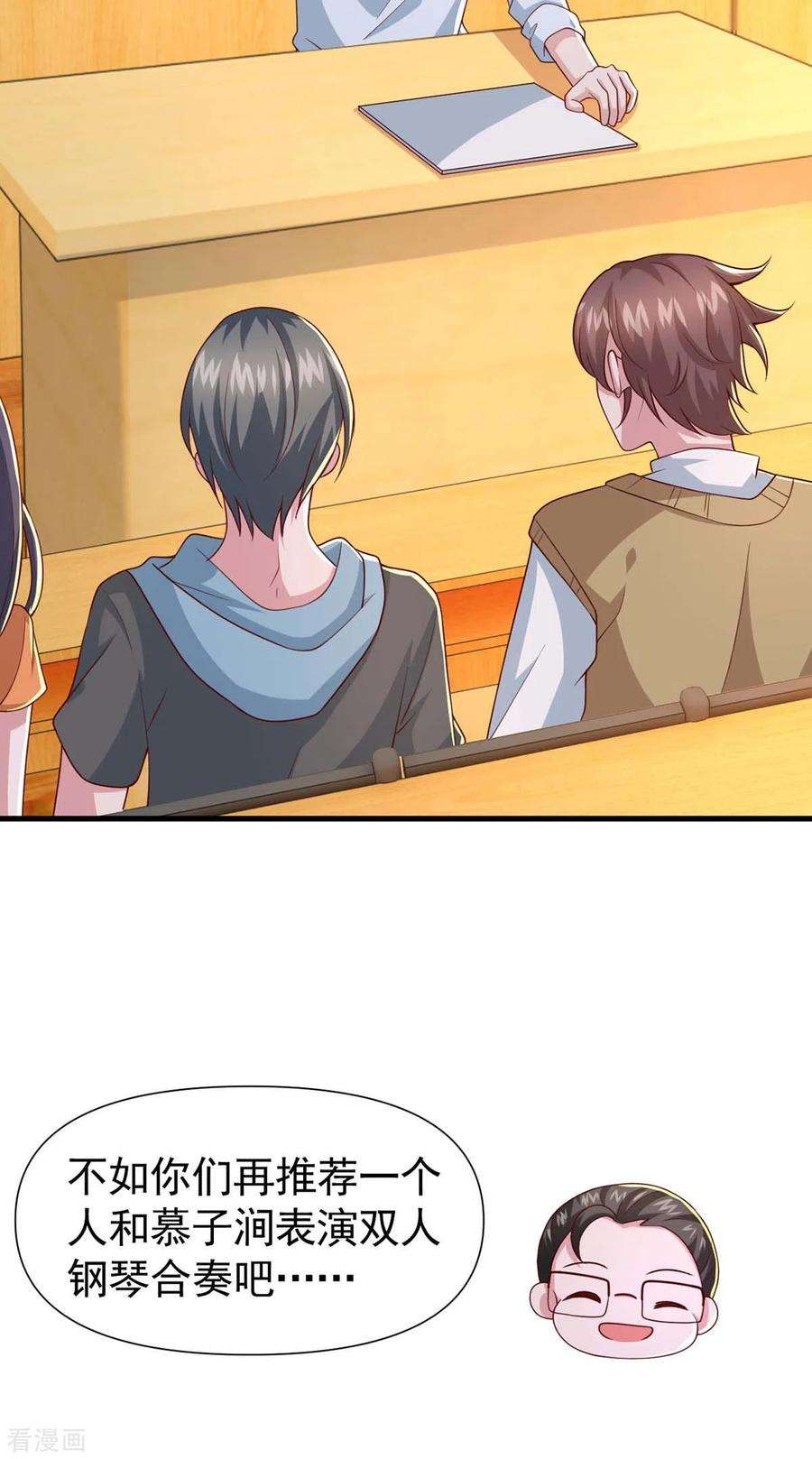 大佬叫我小祖宗88话 我们都恨叶容音