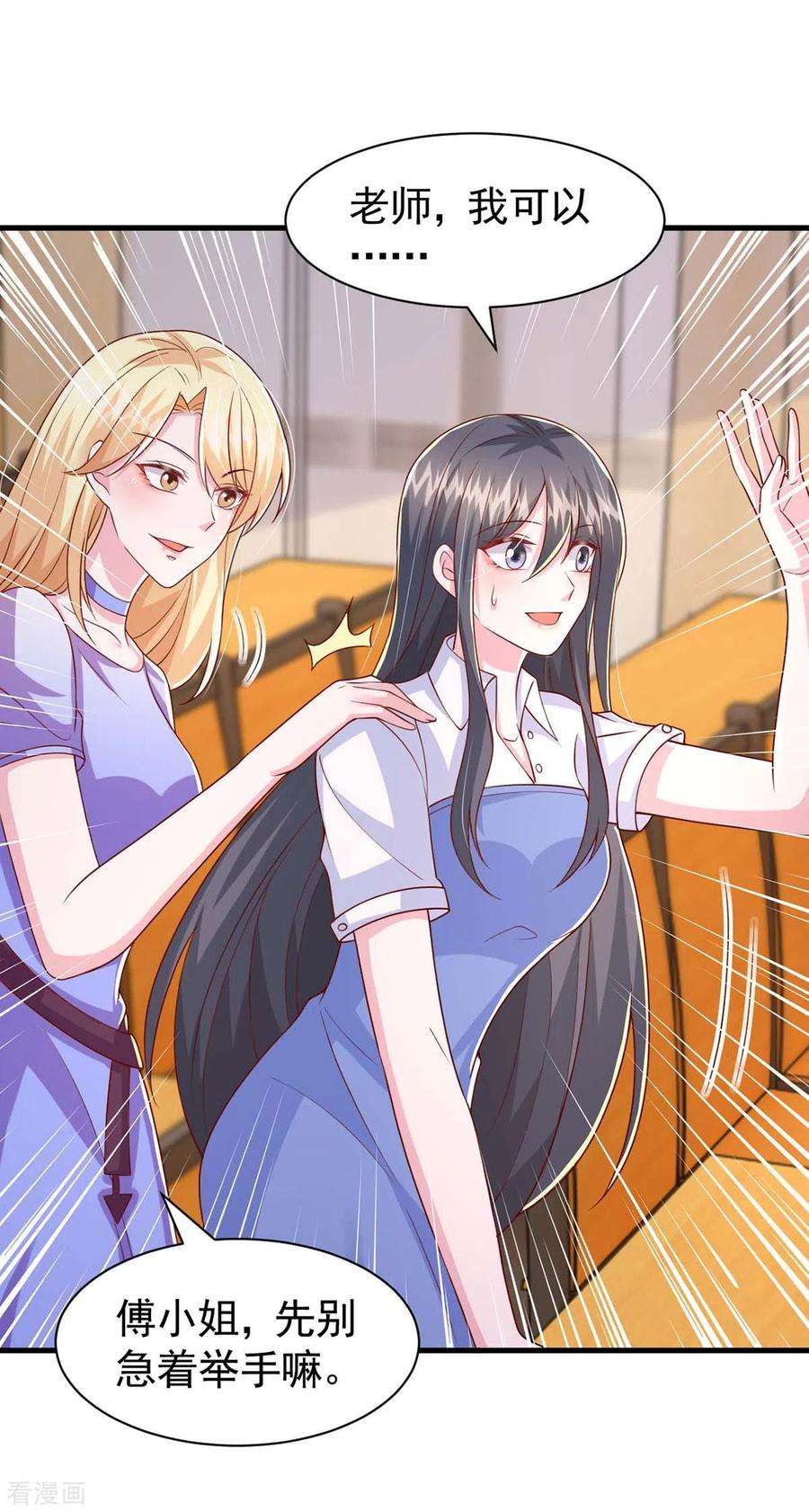 大佬叫我小祖宗88话 我们都恨叶容音