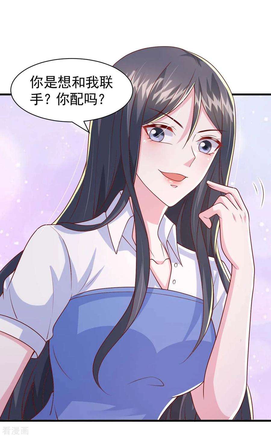 大佬叫我小祖宗88话 我们都恨叶容音