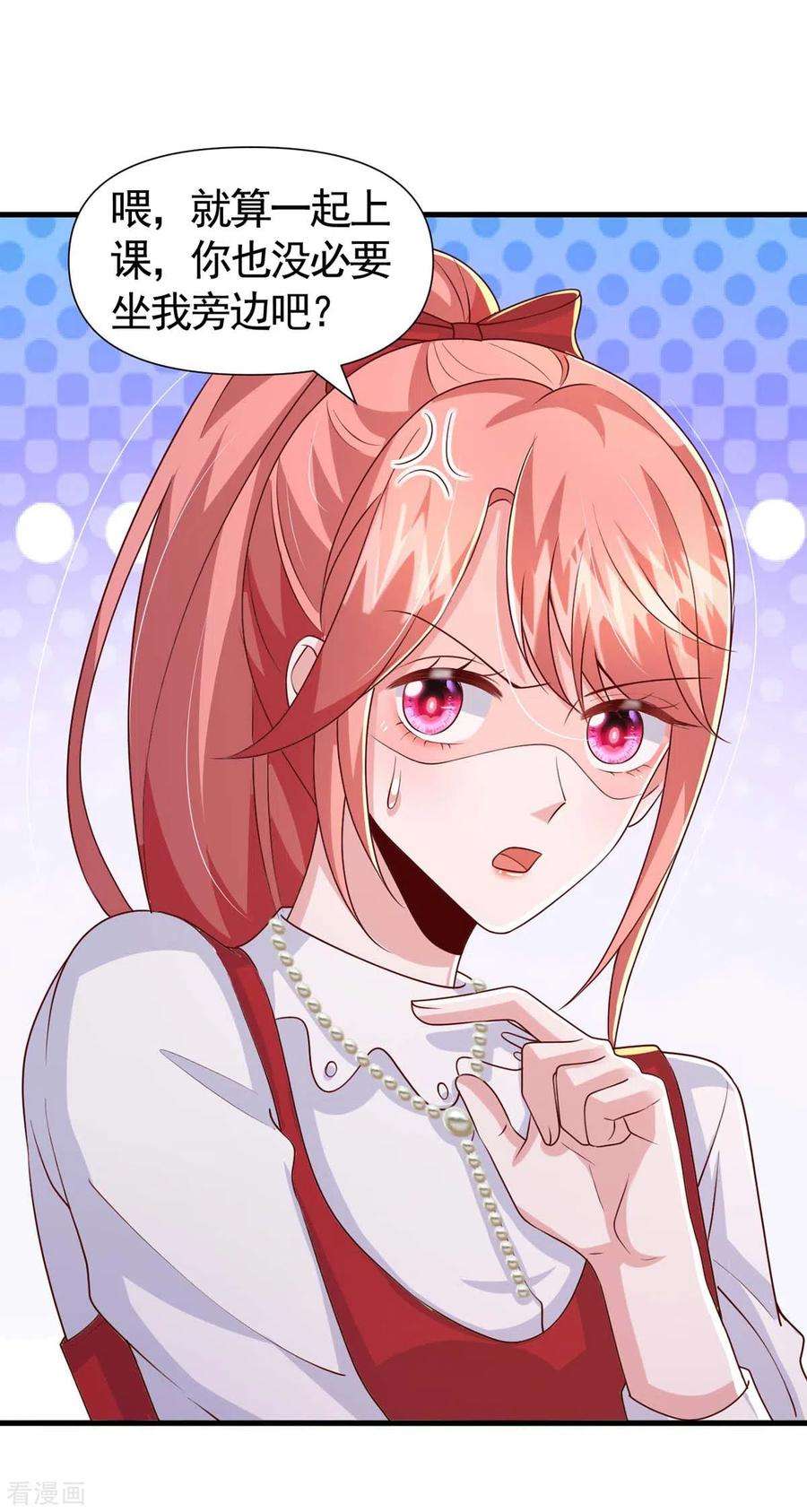 大佬叫我小祖宗88话 我们都恨叶容音