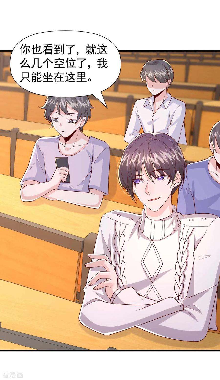 大佬叫我小祖宗88话 我们都恨叶容音