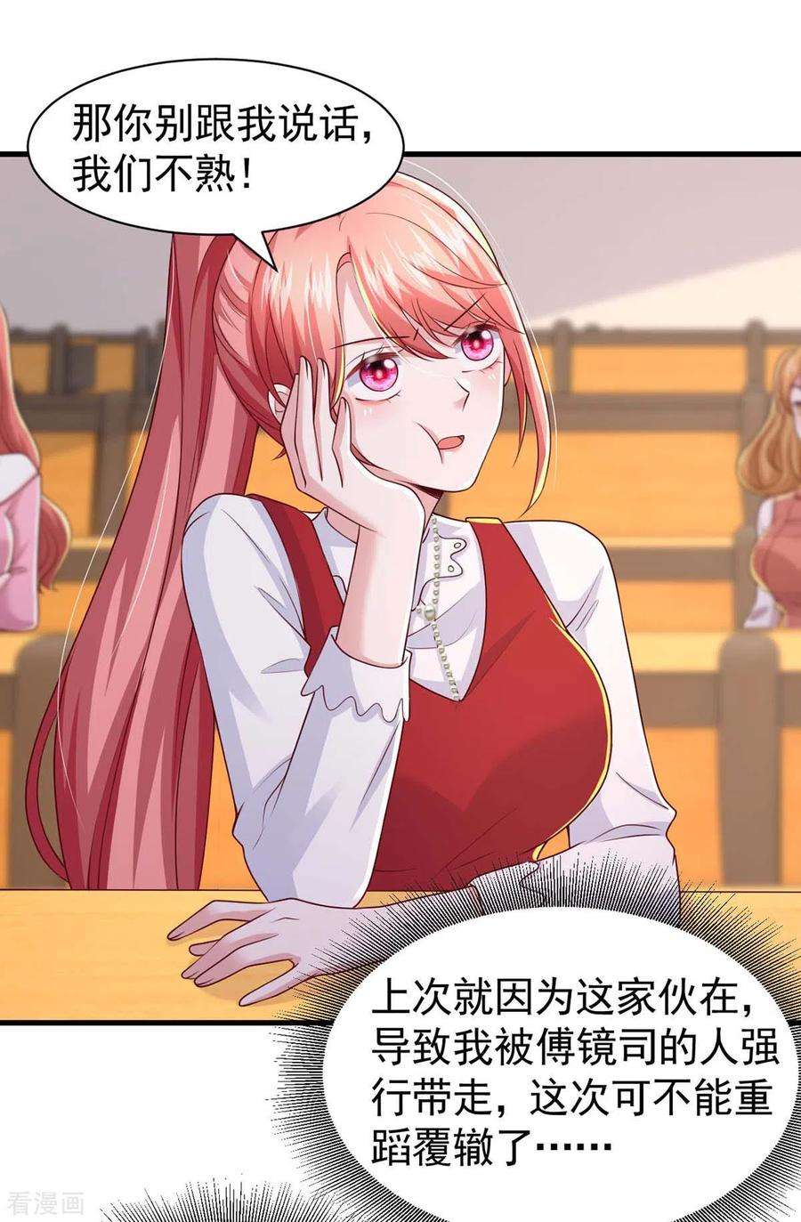 大佬叫我小祖宗88话 我们都恨叶容音