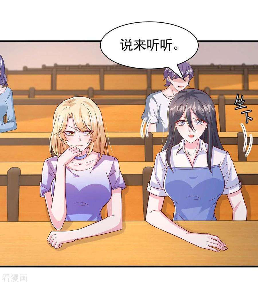 大佬叫我小祖宗89话 给她难堪