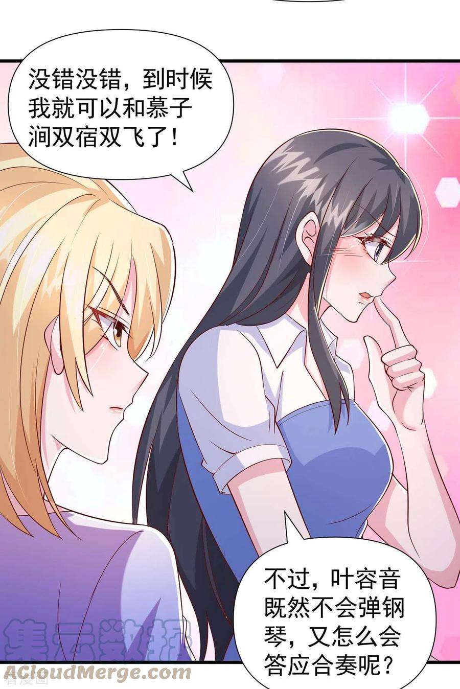 大佬叫我小祖宗89话 给她难堪