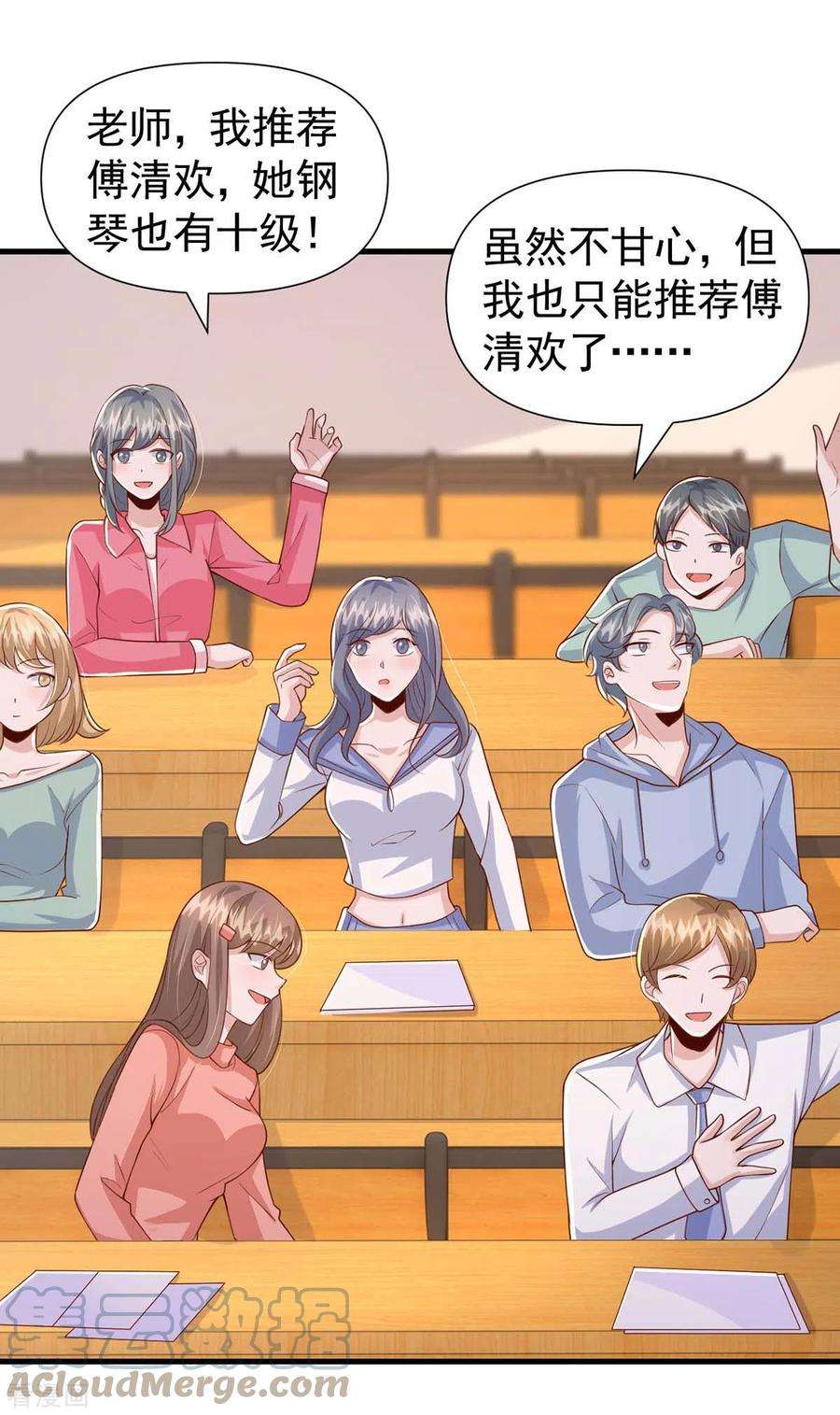 大佬叫我小祖宗89话 给她难堪