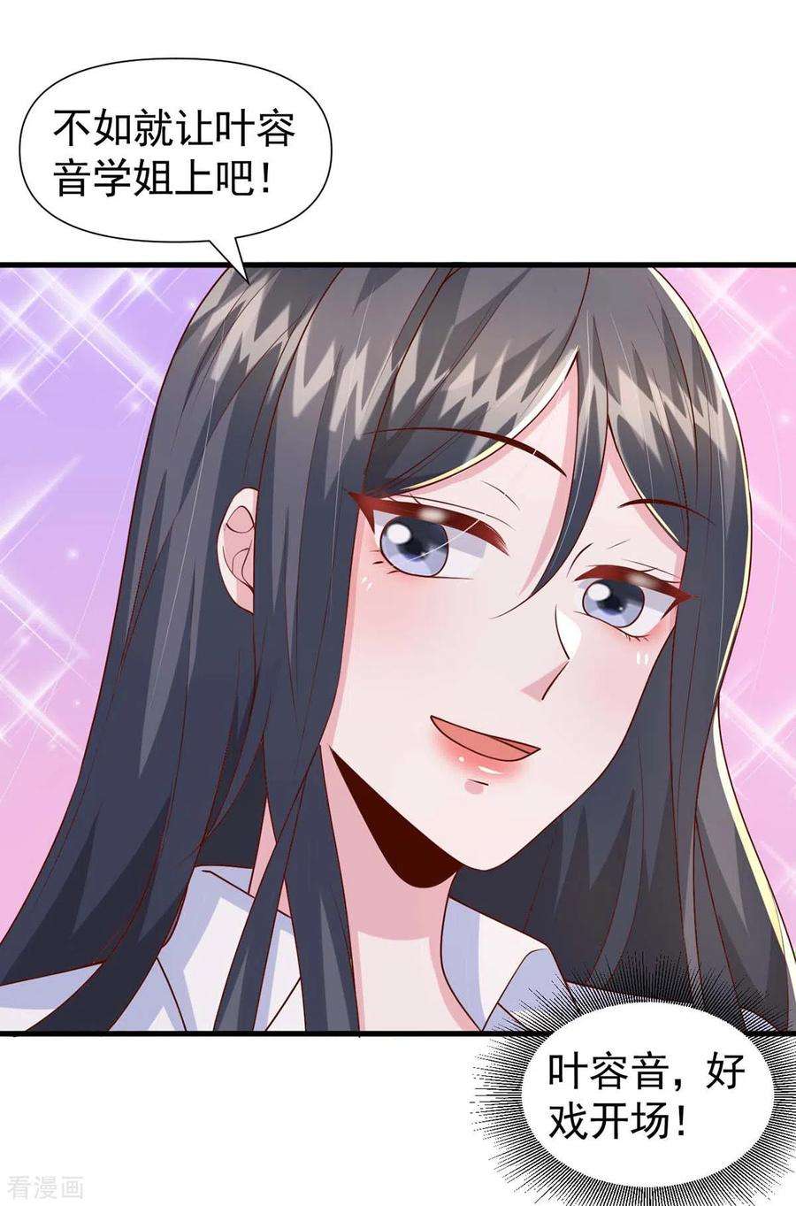 大佬叫我小祖宗89话 给她难堪