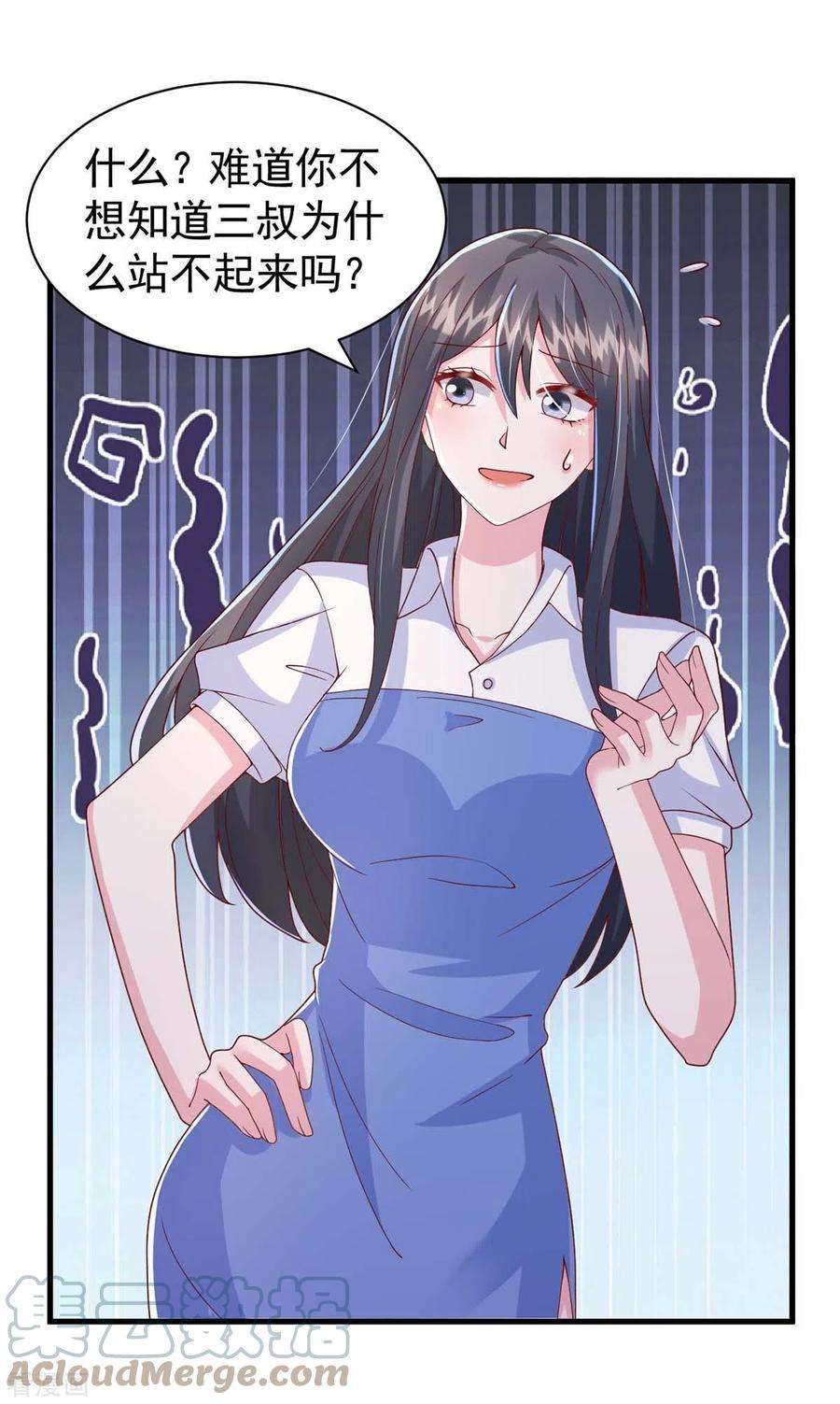 大佬叫我小祖宗90话 交换条件