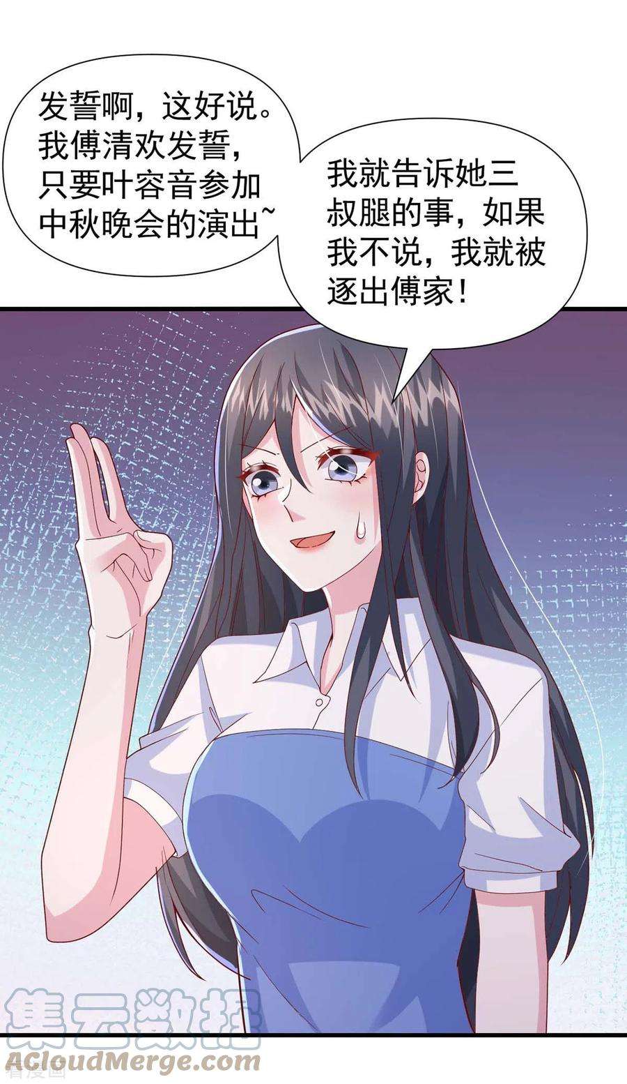 大佬叫我小祖宗90话 交换条件