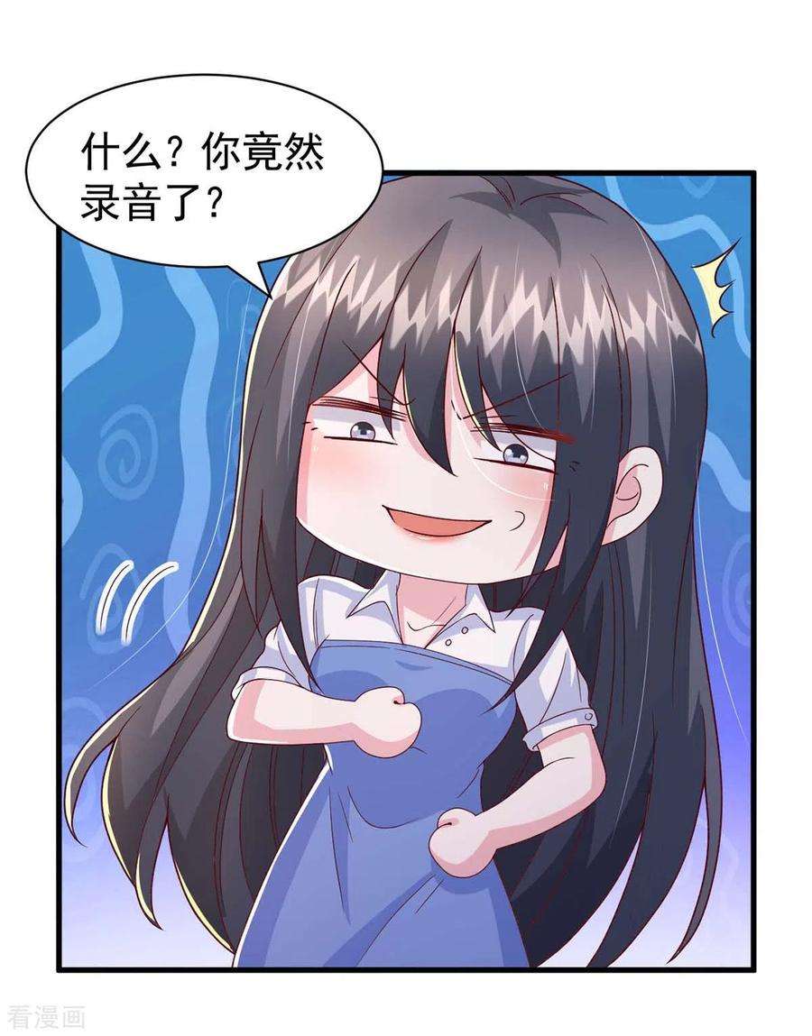 大佬叫我小祖宗90话 交换条件