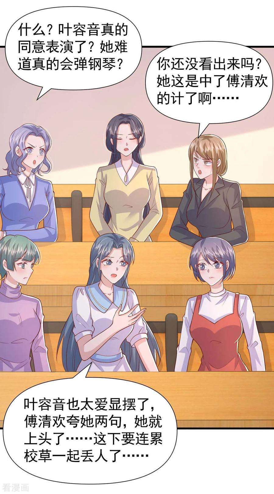 大佬叫我小祖宗90话 交换条件