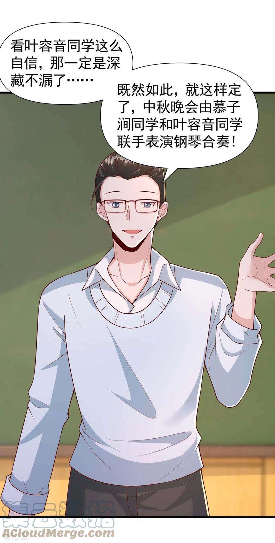 大佬叫我小祖宗90话 交换条件