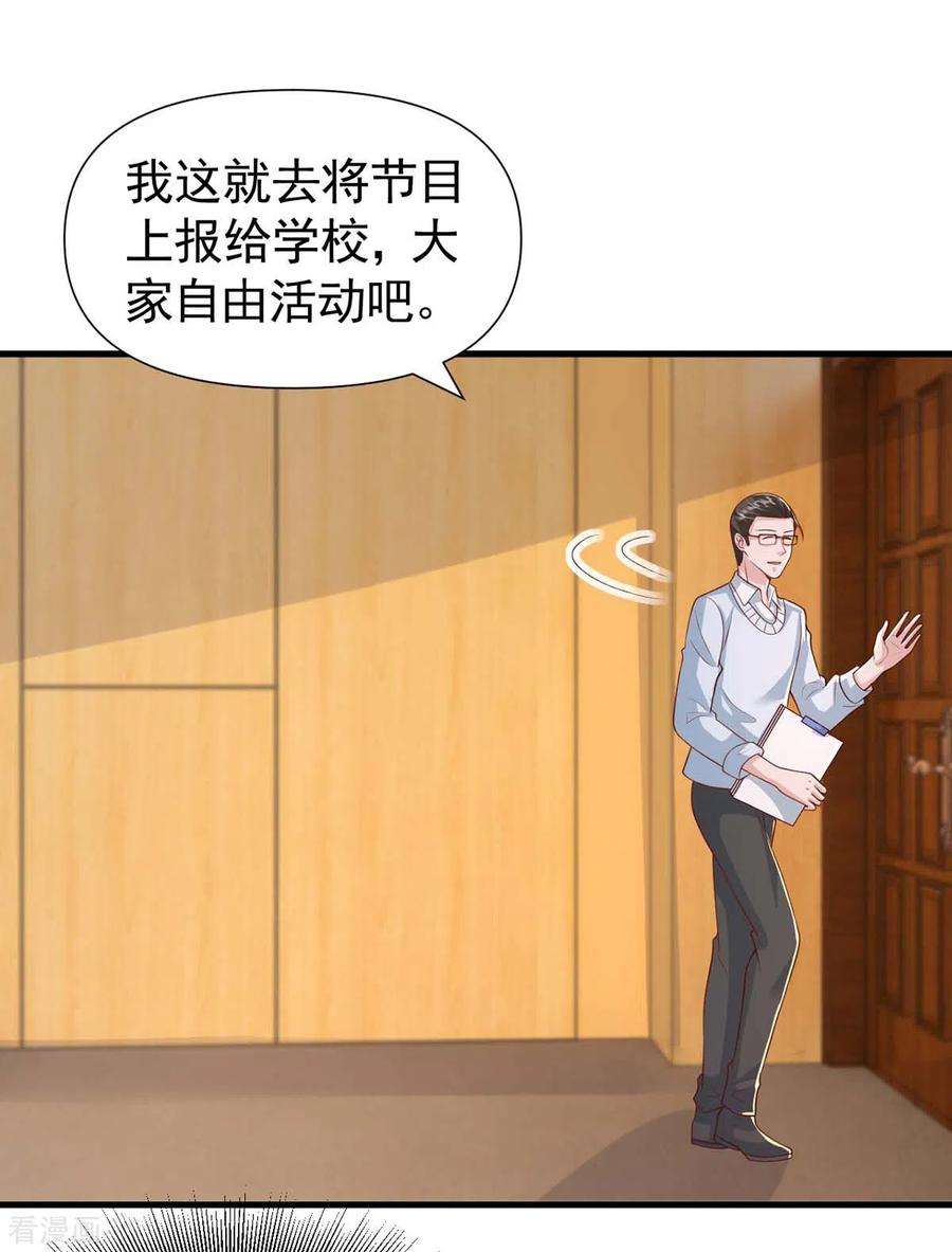 大佬叫我小祖宗90话 交换条件