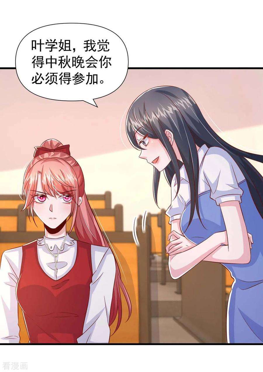 大佬叫我小祖宗90话 交换条件