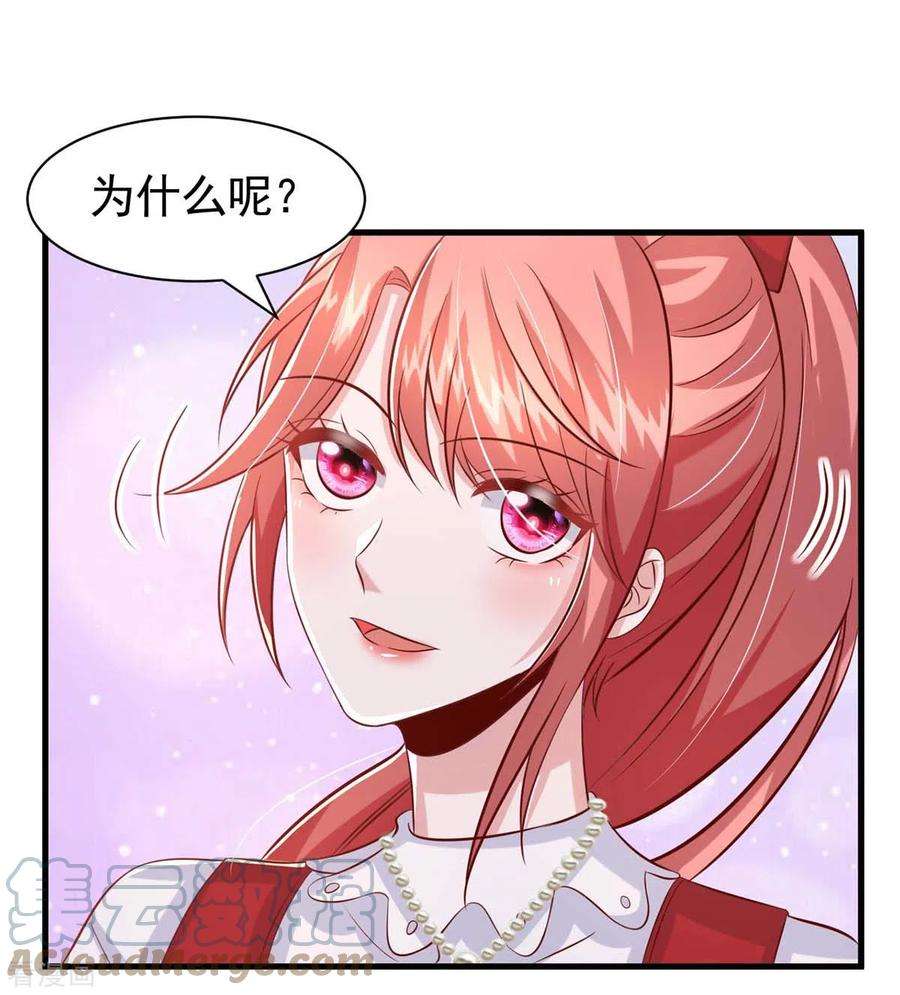 大佬叫我小祖宗90话 交换条件