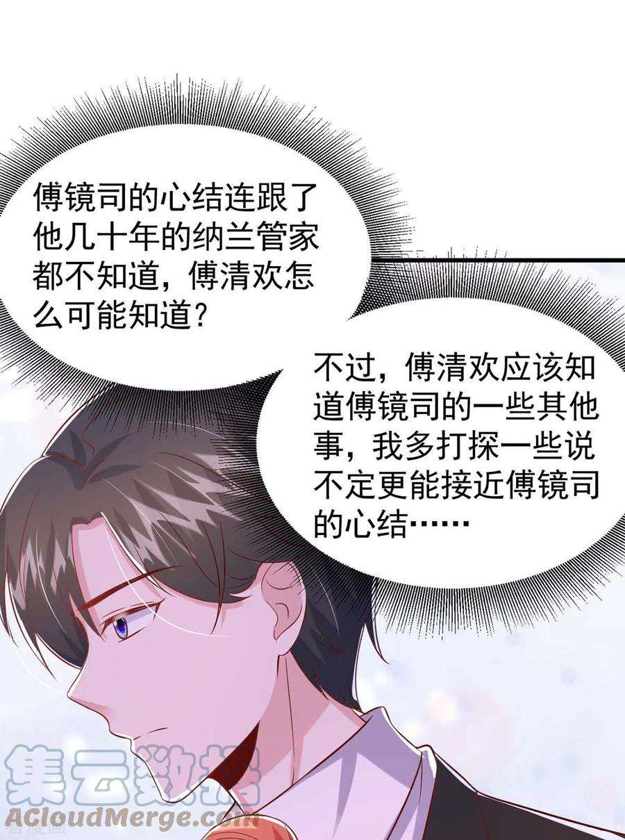 大佬叫我小祖宗90话 交换条件