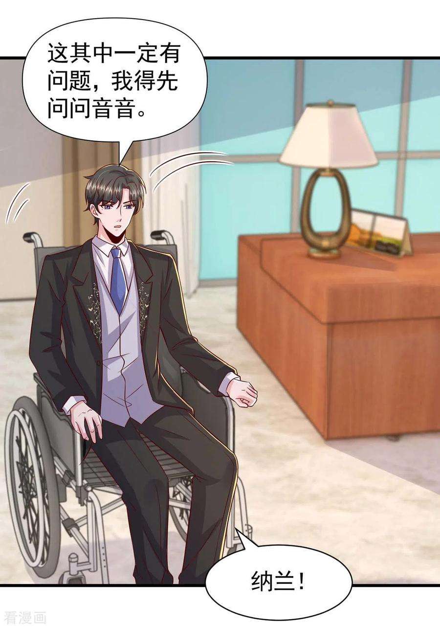 大佬叫我小祖宗91话 警觉的三爷