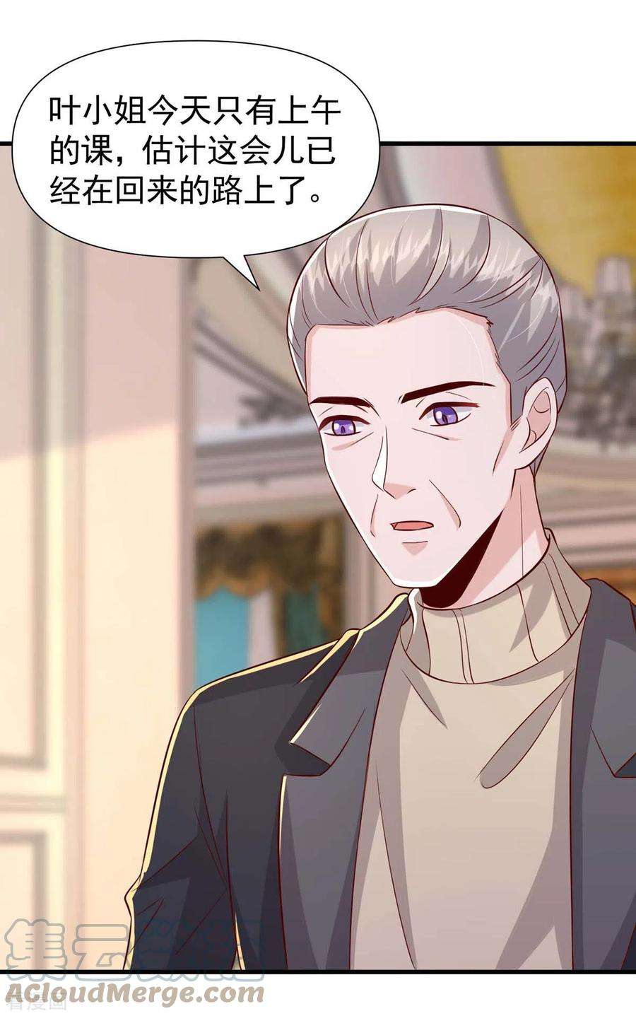 大佬叫我小祖宗91话 警觉的三爷