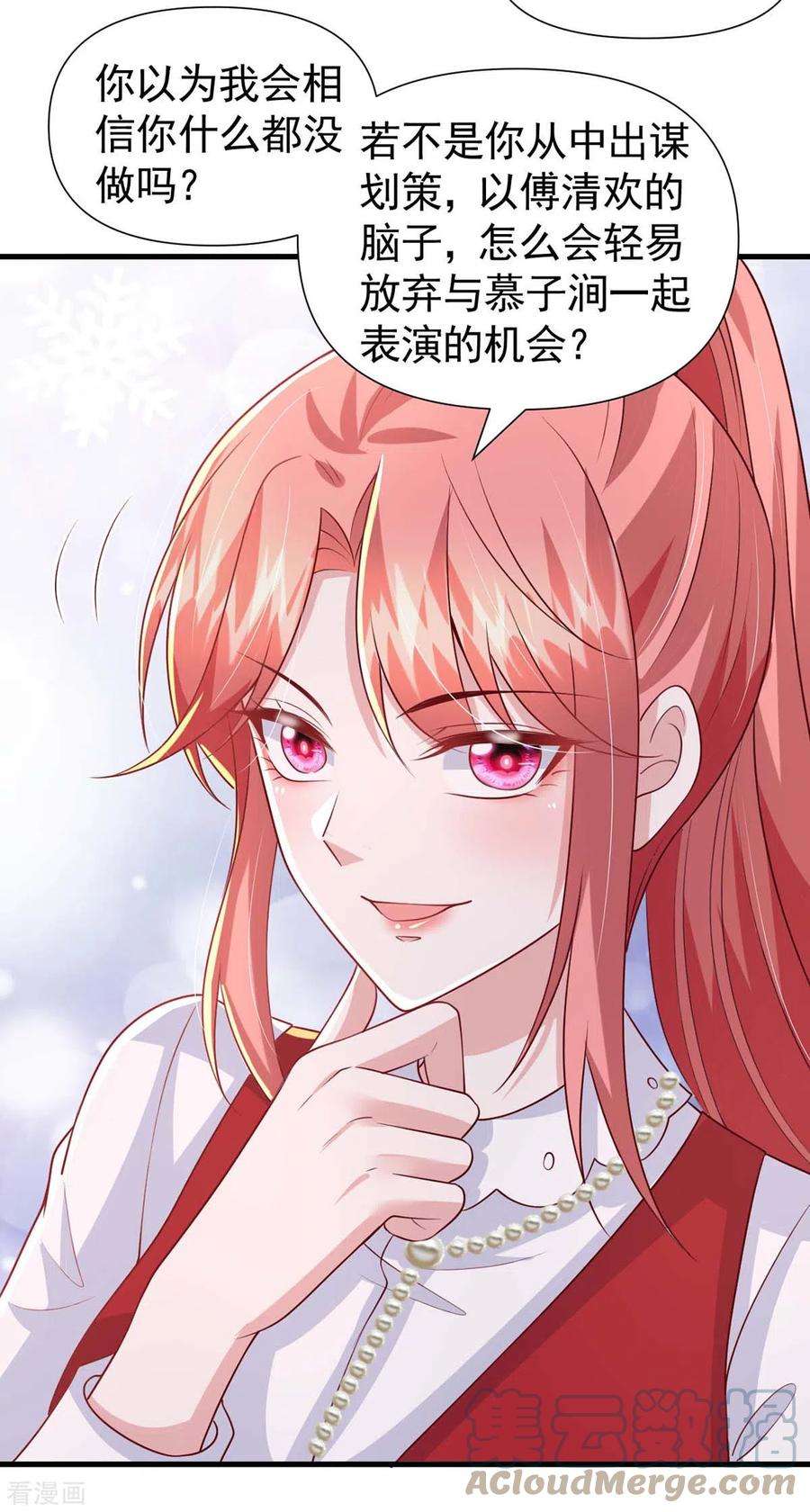 大佬叫我小祖宗91话 警觉的三爷