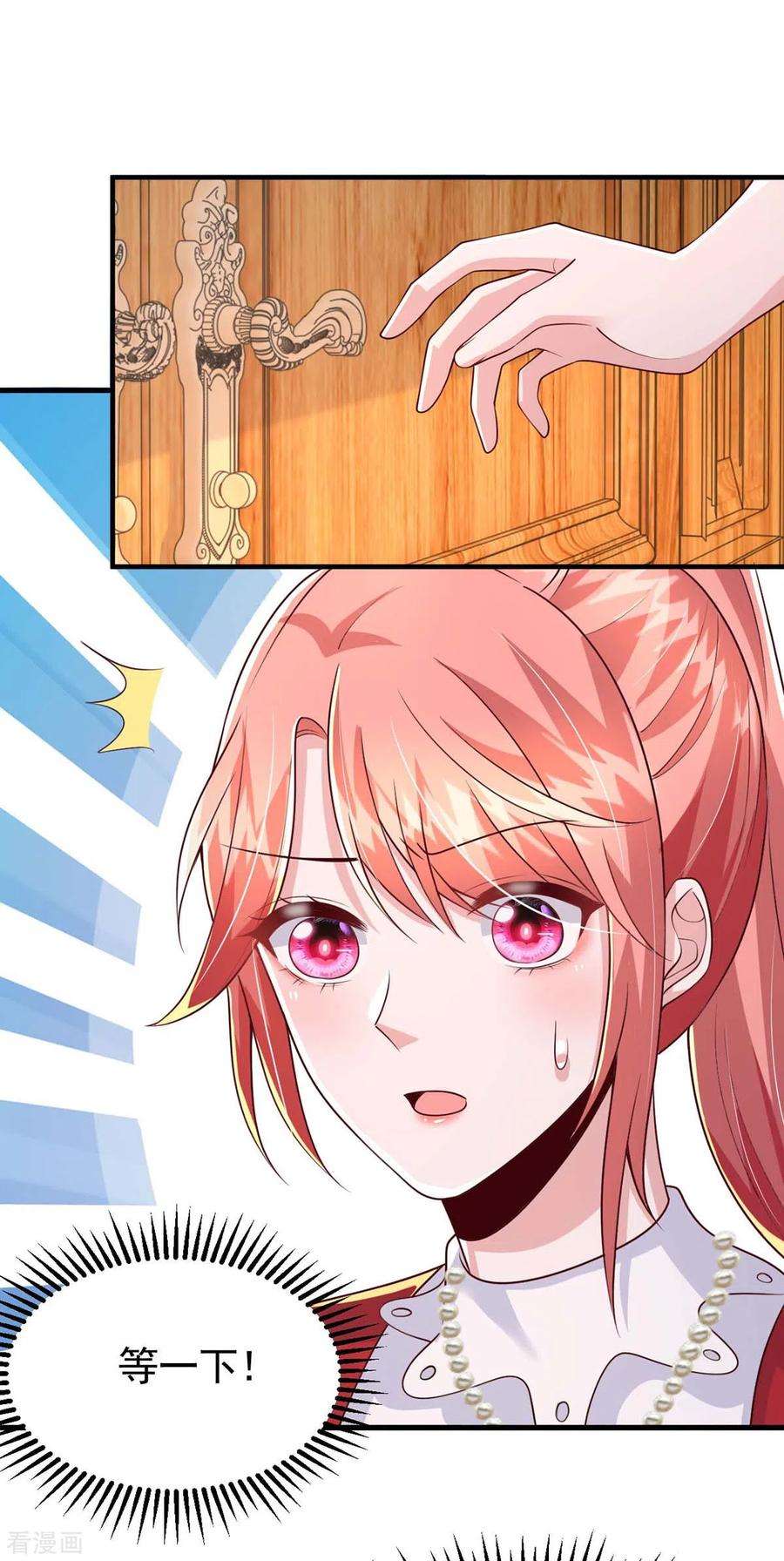 大佬叫我小祖宗91话 警觉的三爷