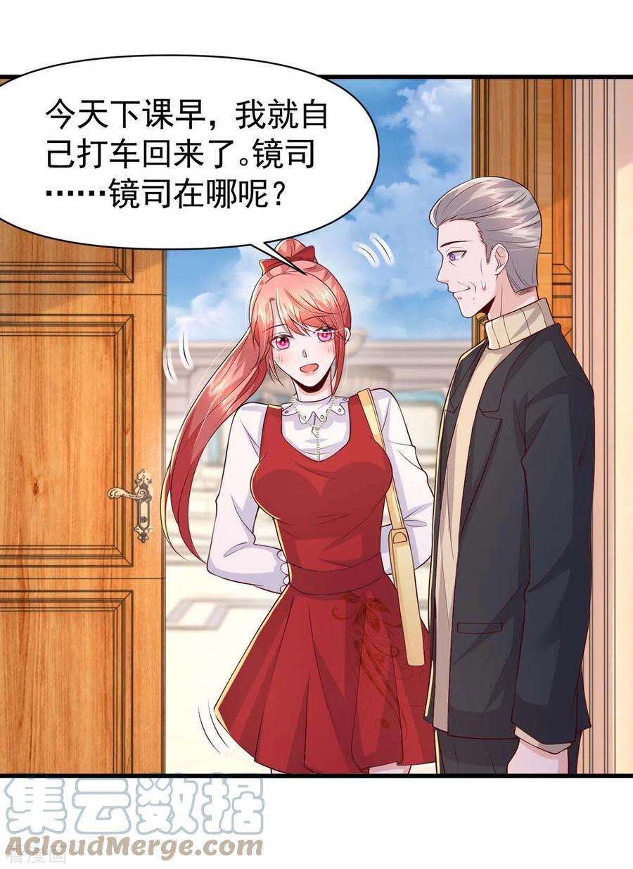 大佬叫我小祖宗91话 警觉的三爷