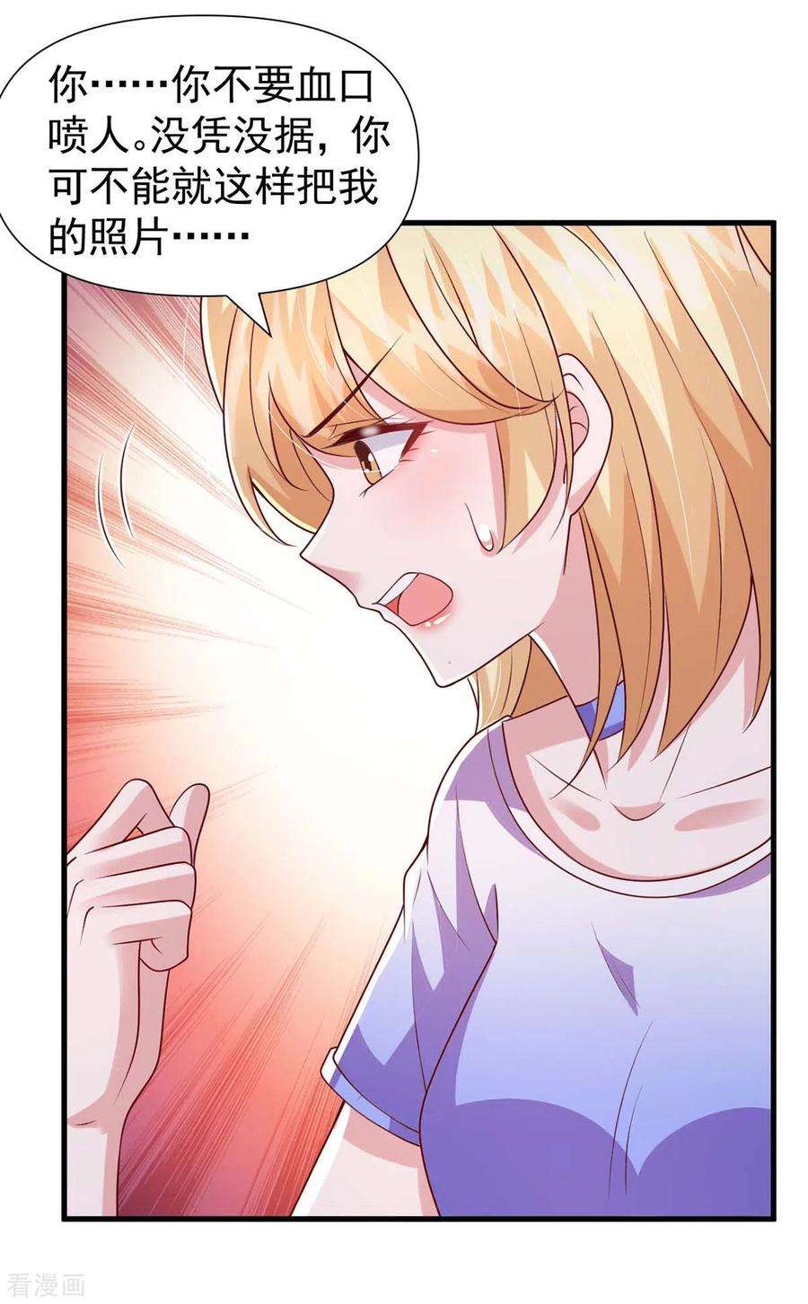 大佬叫我小祖宗91话 警觉的三爷