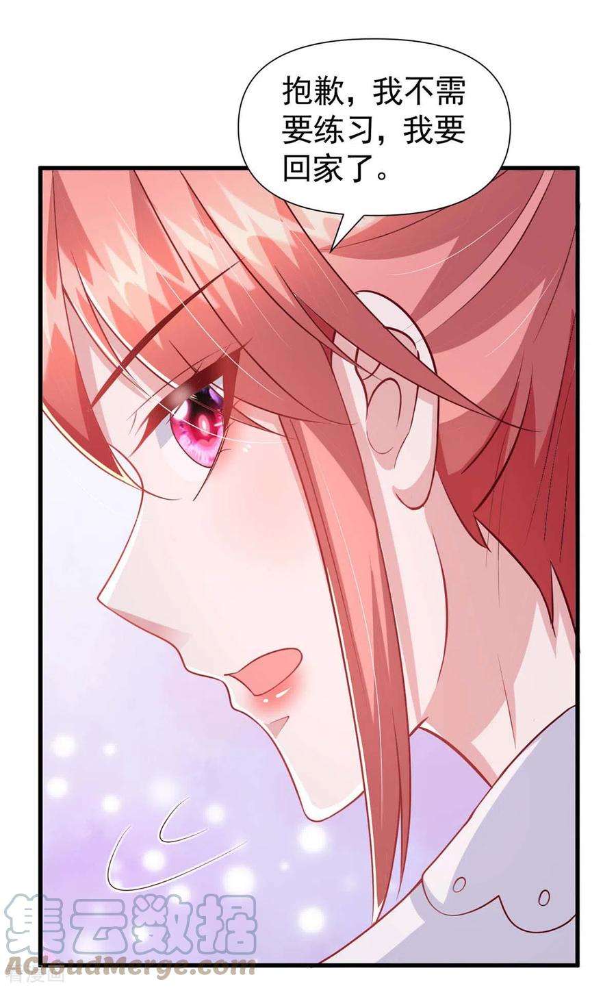 大佬叫我小祖宗91话 警觉的三爷