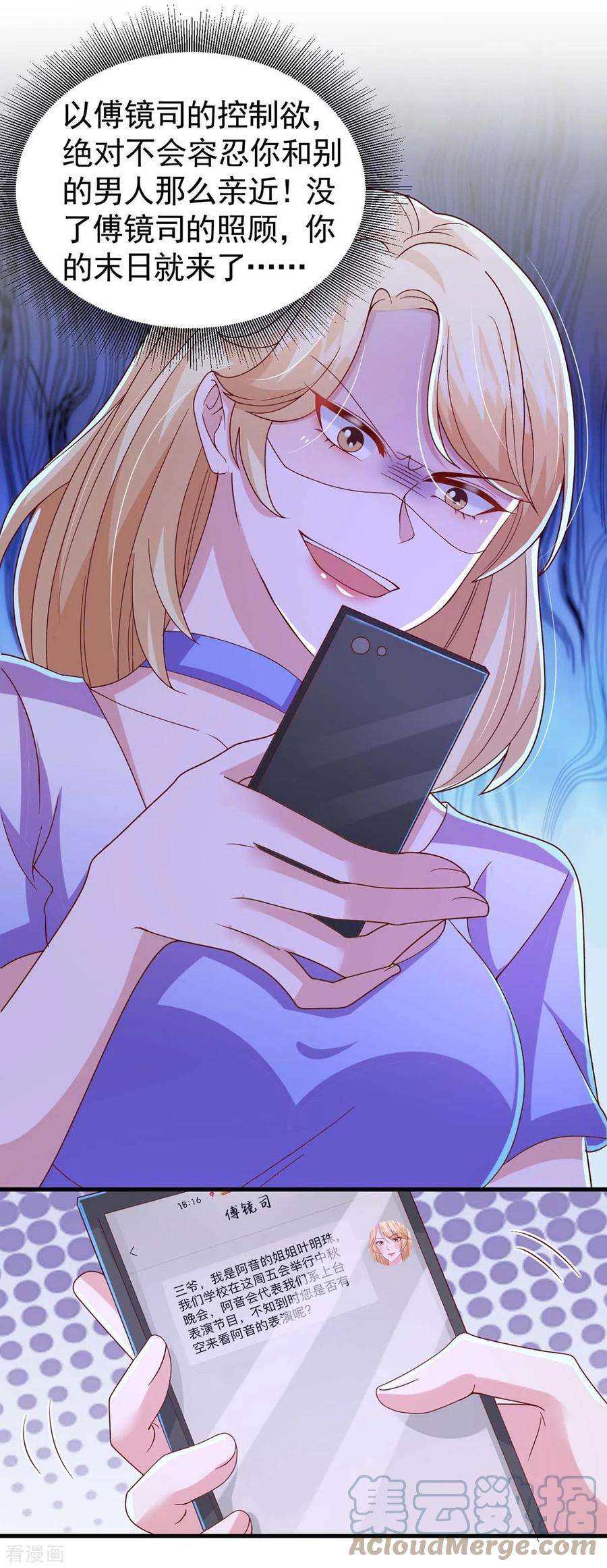 大佬叫我小祖宗91话 警觉的三爷