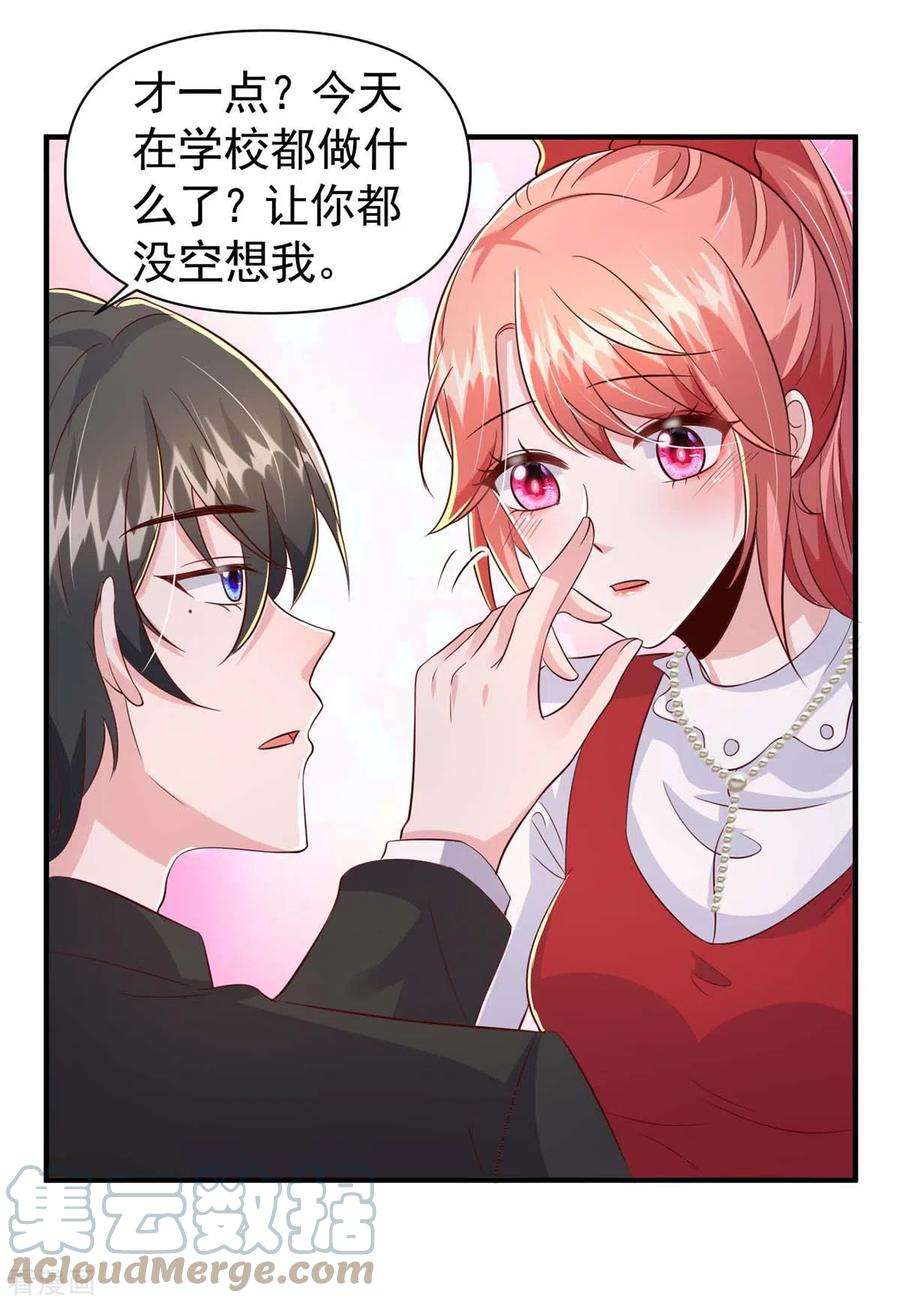 大佬叫我小祖宗92话 谎话难圆