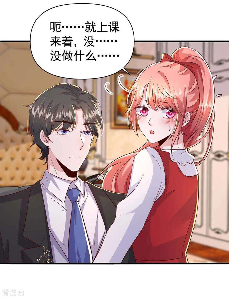 大佬叫我小祖宗92话 谎话难圆