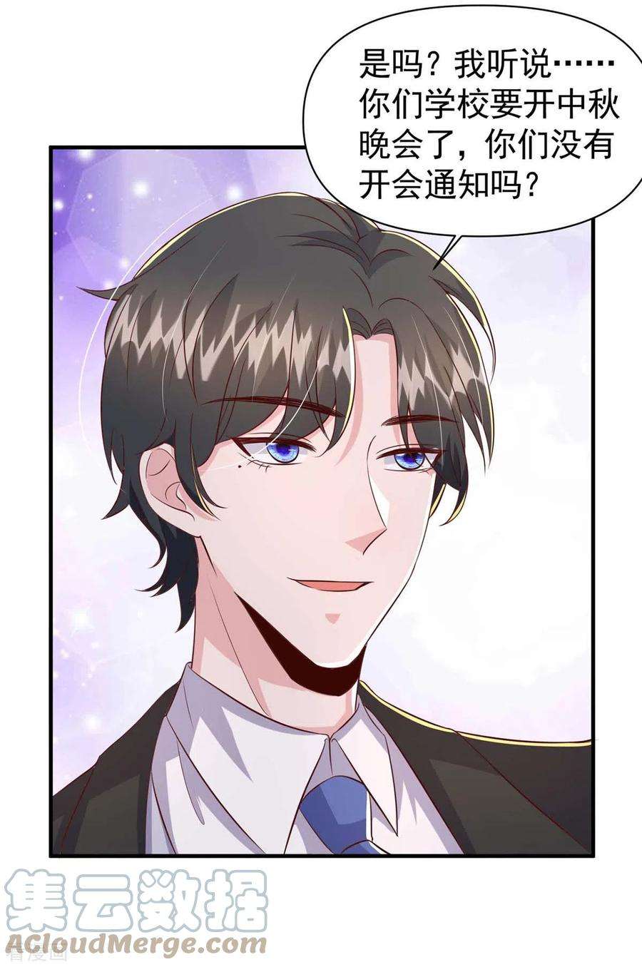 大佬叫我小祖宗92话 谎话难圆