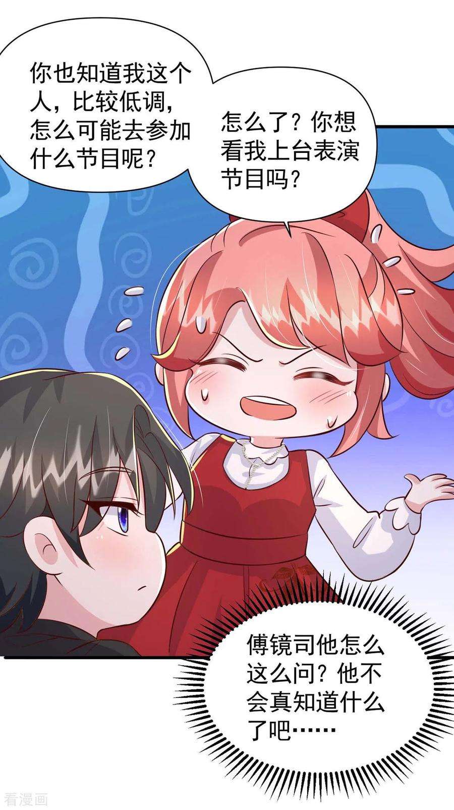 大佬叫我小祖宗92话 谎话难圆