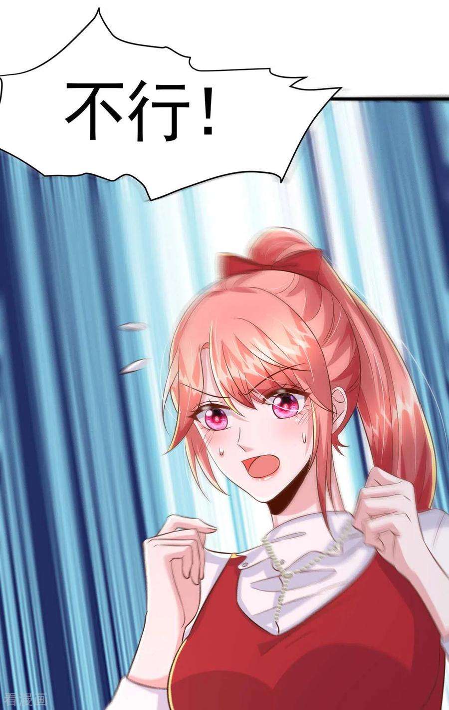 大佬叫我小祖宗92话 谎话难圆