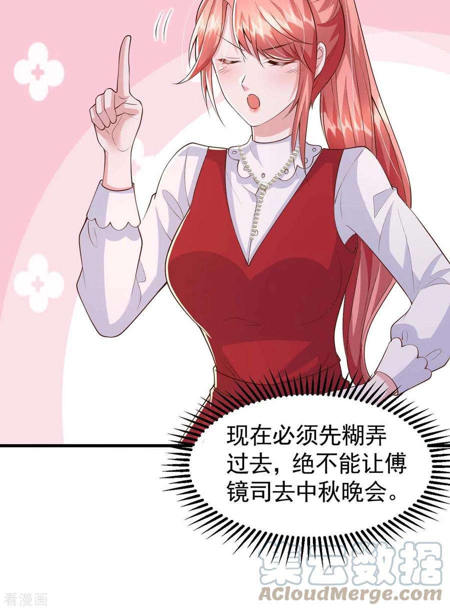 大佬叫我小祖宗92话 谎话难圆