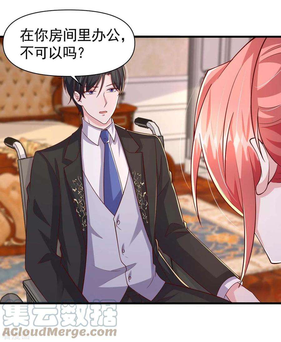 大佬叫我小祖宗92话 谎话难圆