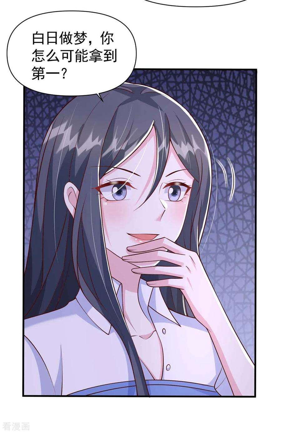 大佬叫我小祖宗94话 离我们远一点