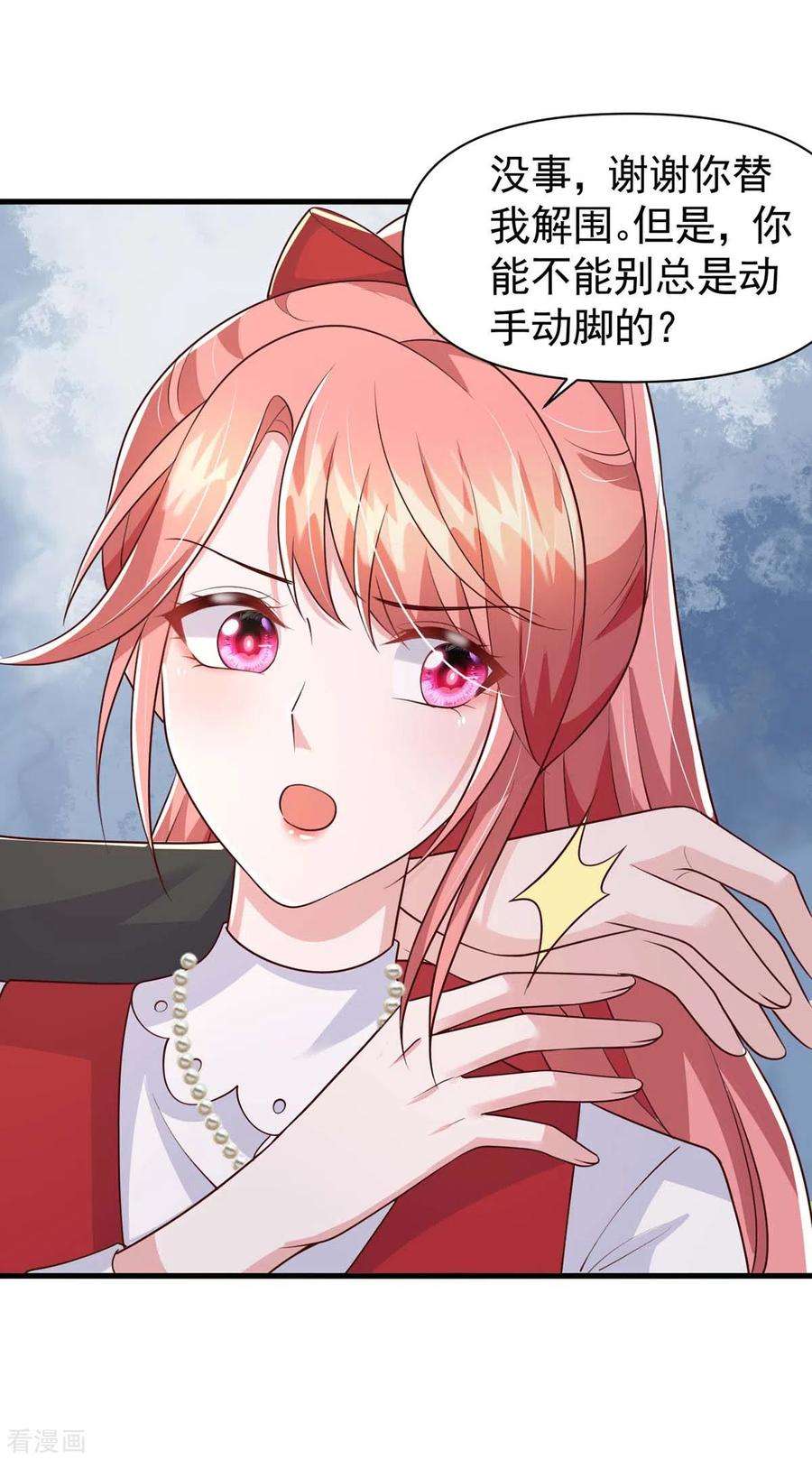 大佬叫我小祖宗94话 离我们远一点