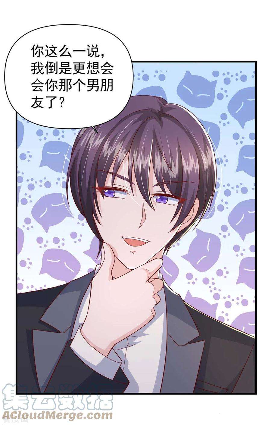 大佬叫我小祖宗94话 离我们远一点