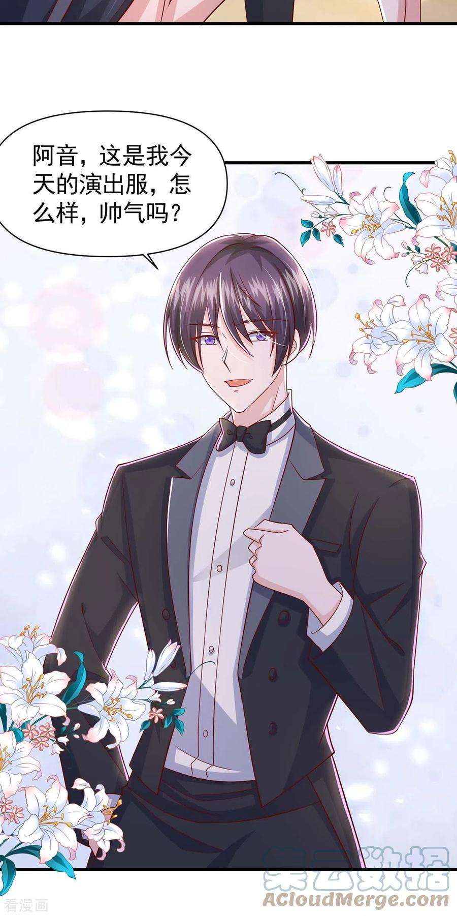 大佬叫我小祖宗94话 离我们远一点