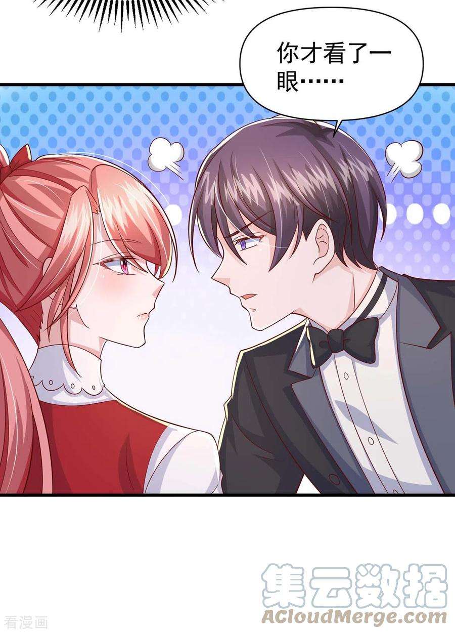 大佬叫我小祖宗94话 离我们远一点