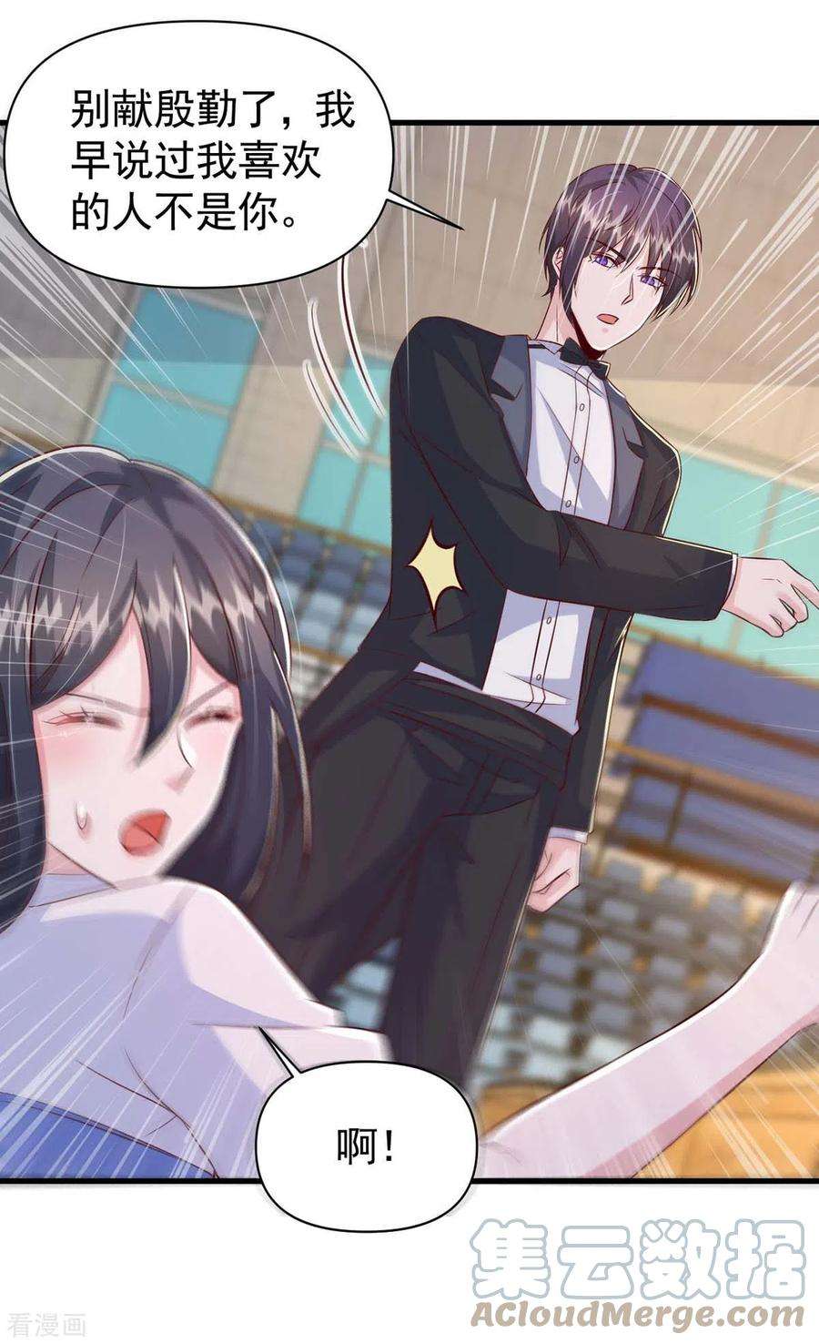 大佬叫我小祖宗94话 离我们远一点