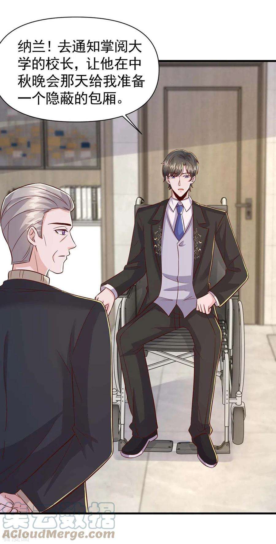 大佬叫我小祖宗94话 离我们远一点